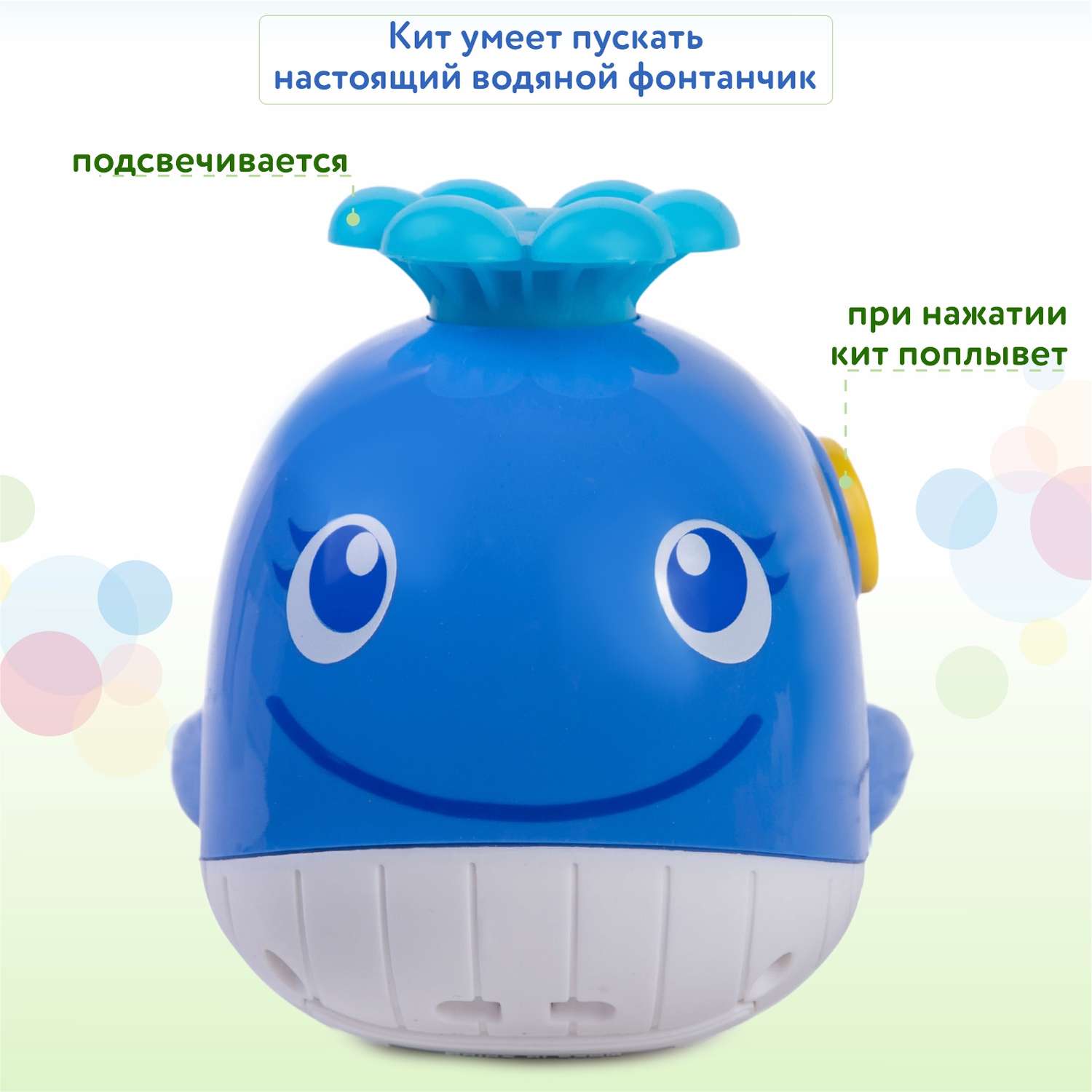 Игрушка BabyGo Кит - фото 2