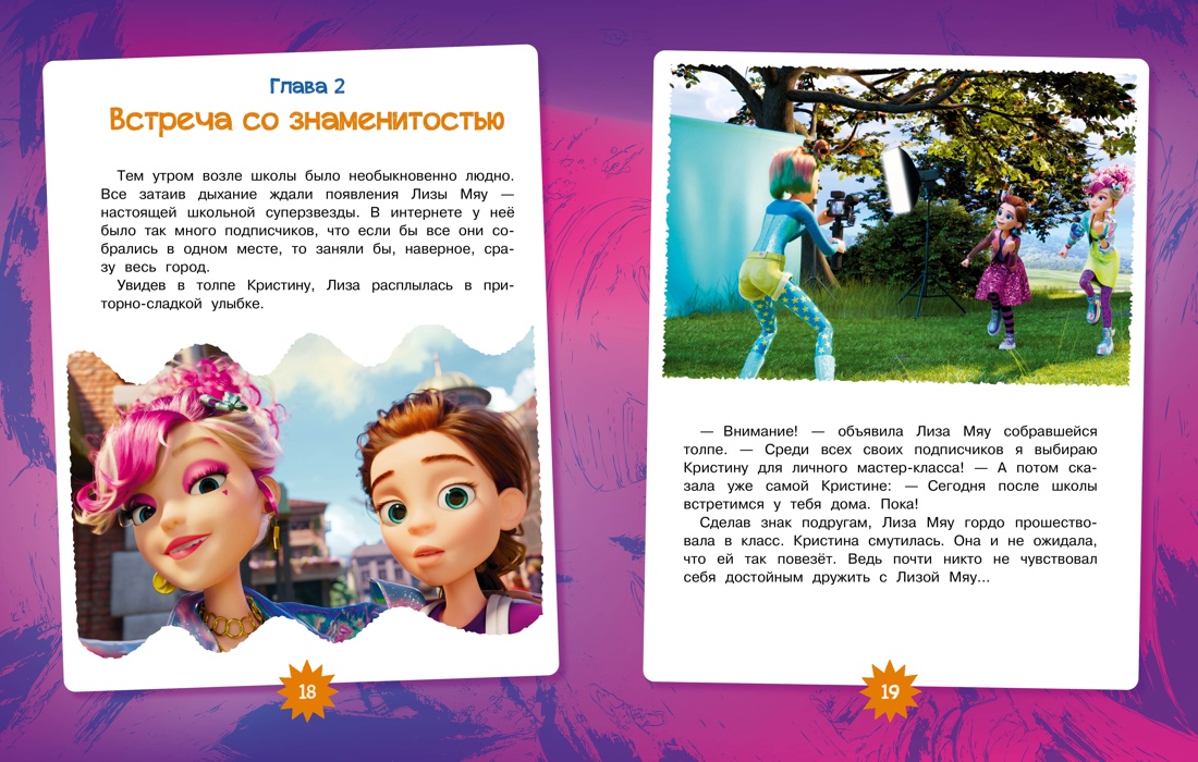 Книга Махаон Финник 2. 2. Как п. себя и других (Кн. по фил.) Кудинова А., Волков Г. Финник - фото 8