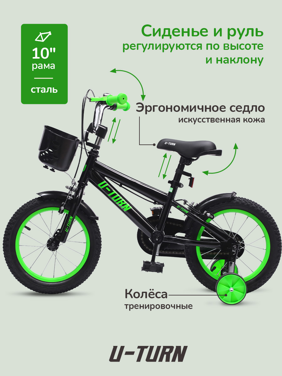 Двухколесный велосипед U-TURN 14 дюймов - фото 2