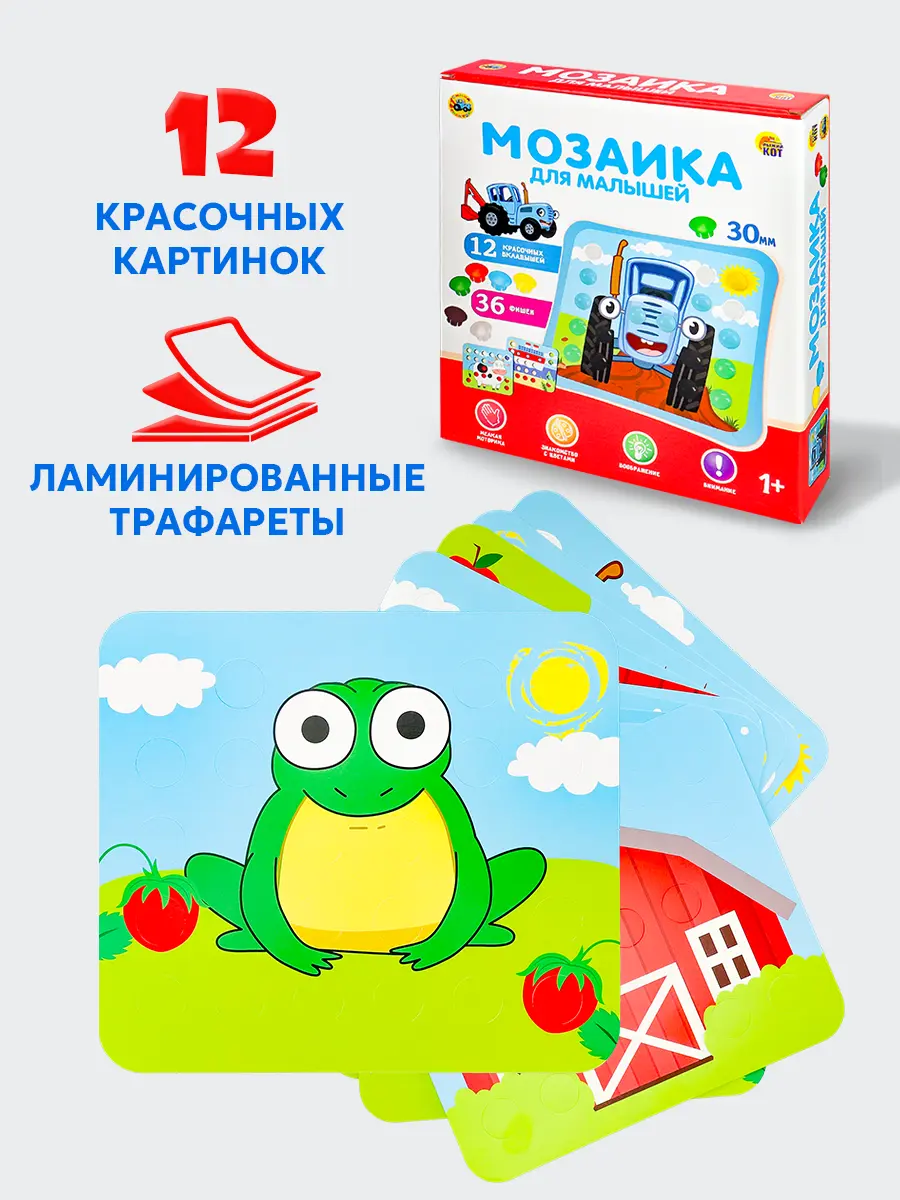 Мозаика Рыжий кот Синий трактор - фото 3
