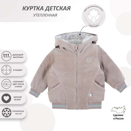 Куртка Мамуляндия