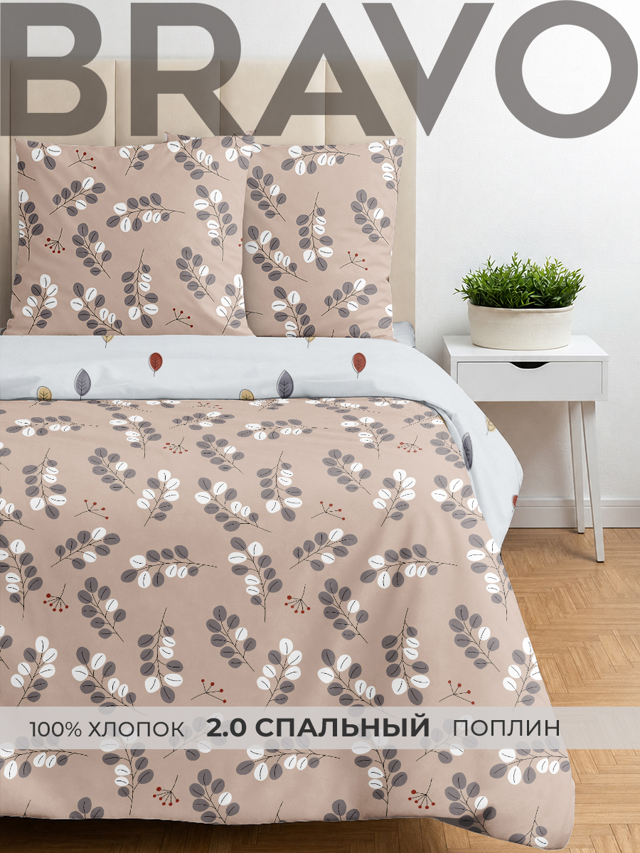 Комплект постельного белья BRAVO Бейлис двуспальный 4 предм. - фото 1