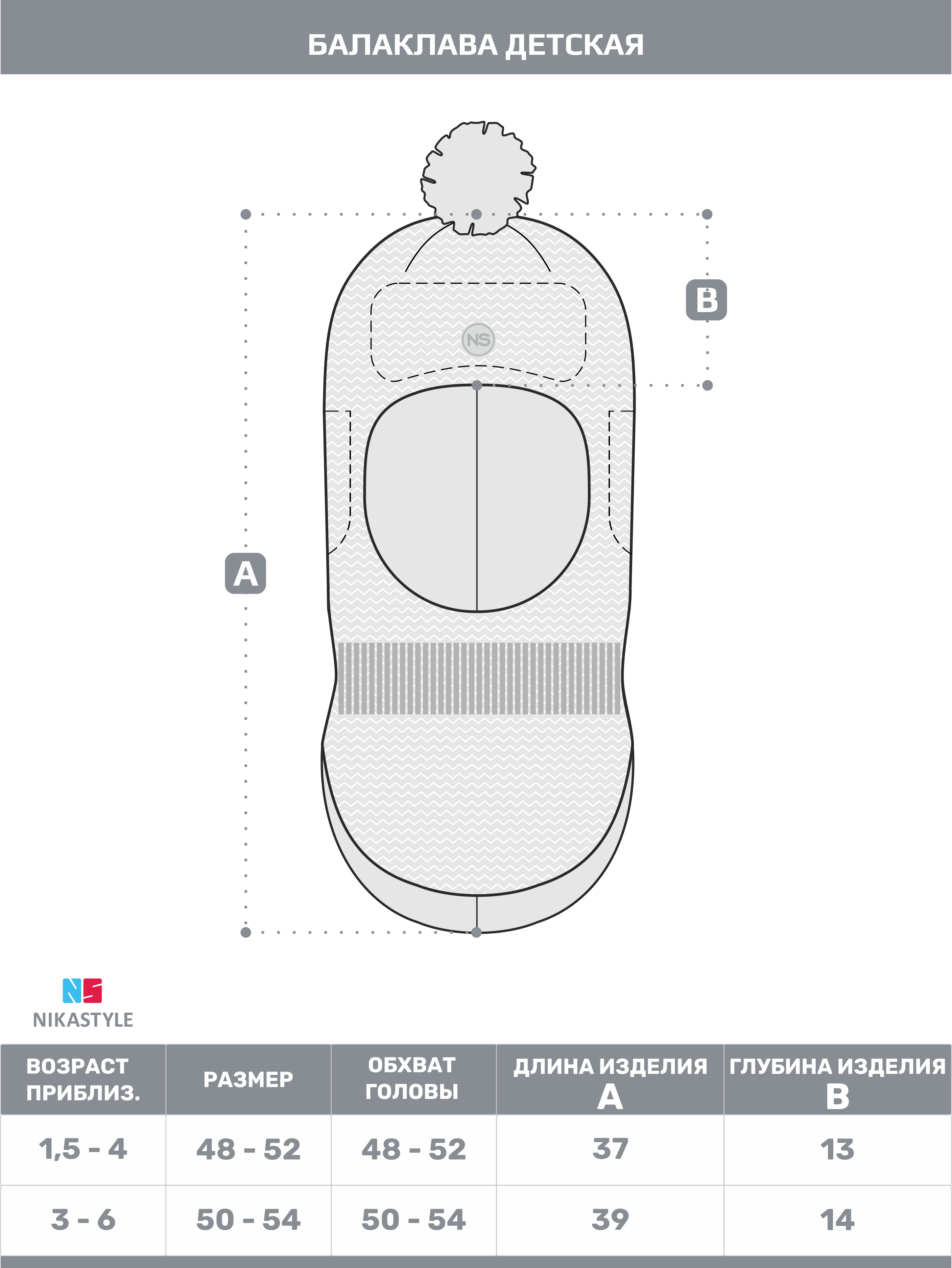 Балаклава NIKASTYLE 10з15225 беж - фото 9