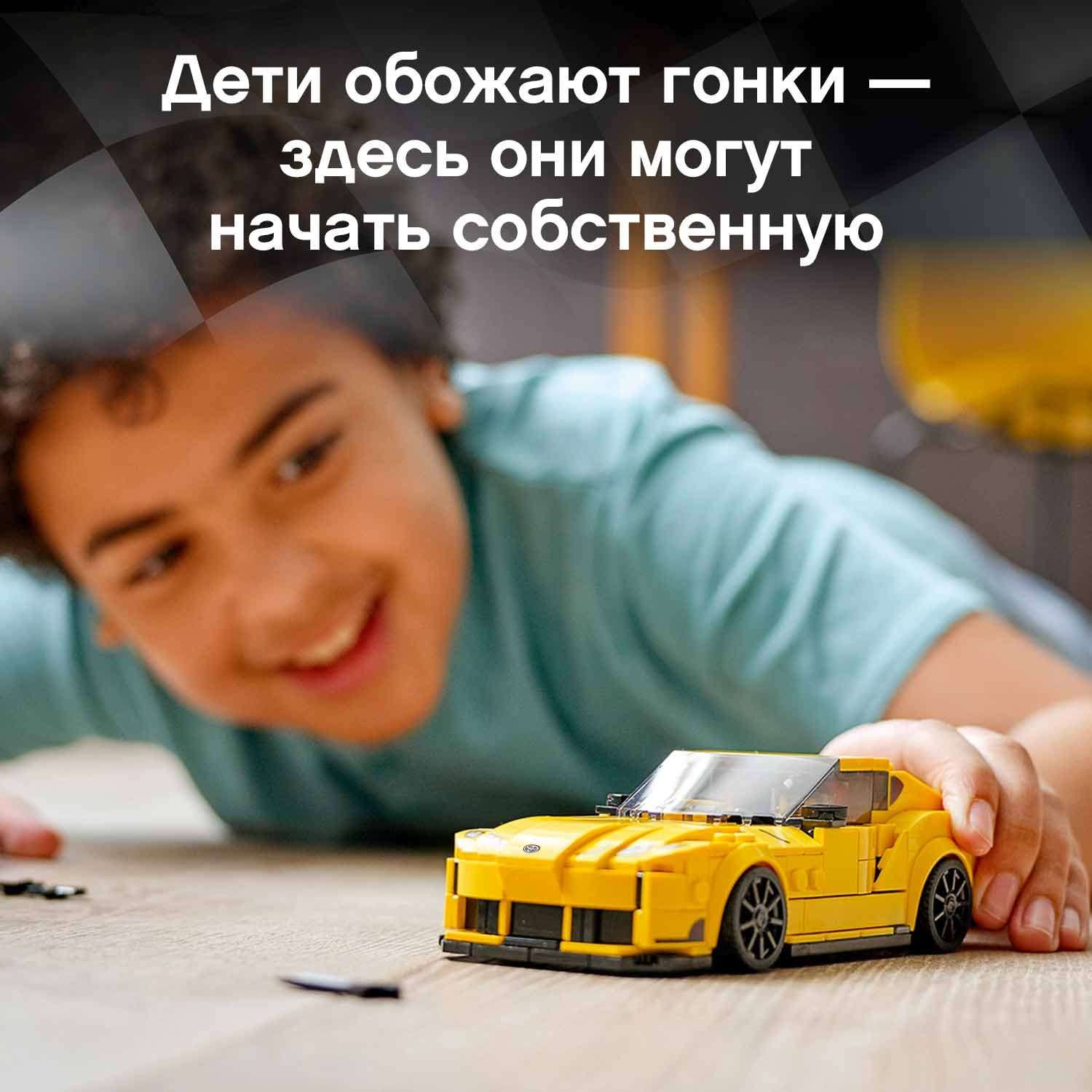 Конструктор LEGO Speed Champions Toyota GR Supra блочный - фото 5
