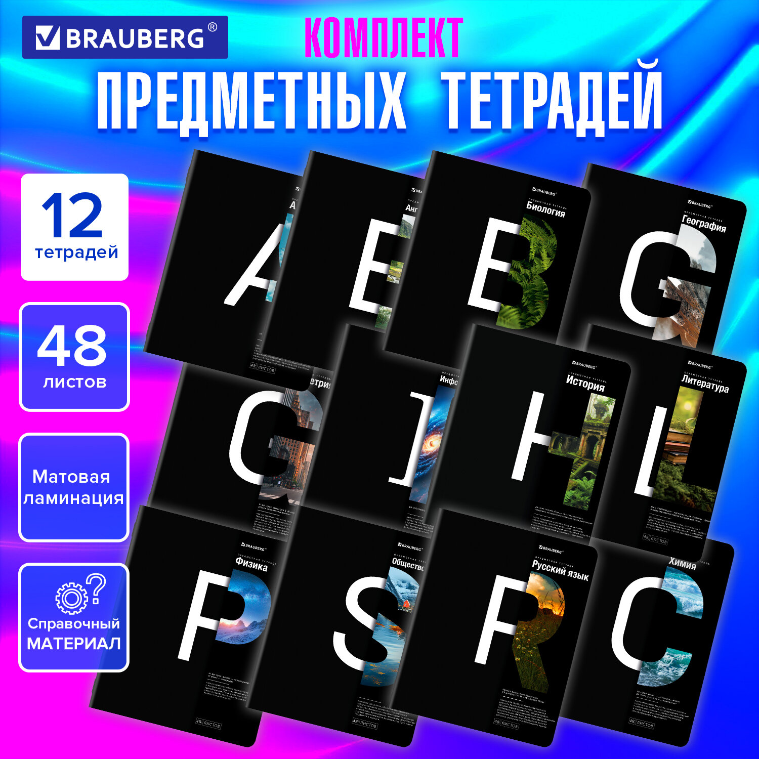 Тетрадь Brauberg 48 лист. 12 шт. - фото 1