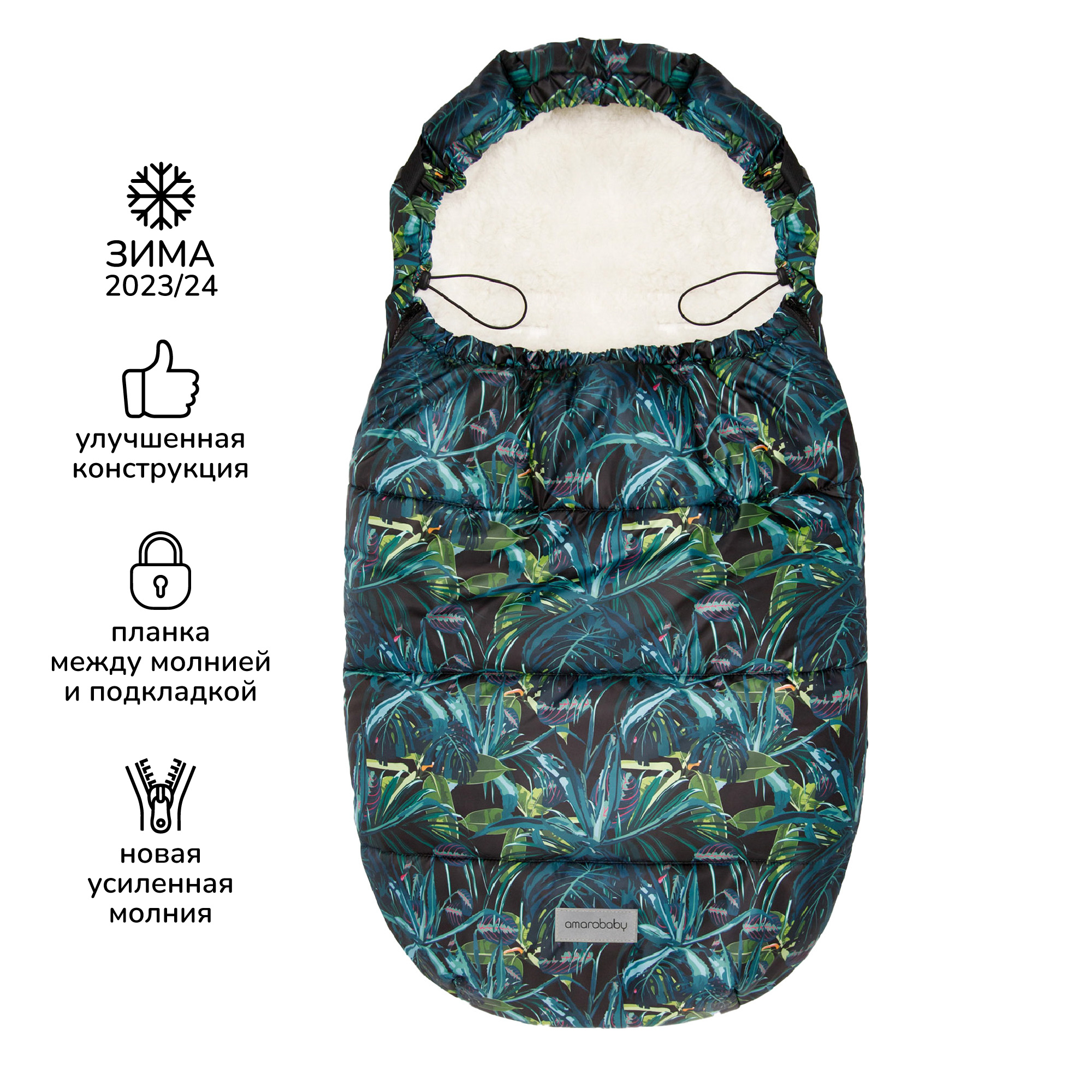 Конверт в коляску Amarobaby Snowy Baby - фото 3
