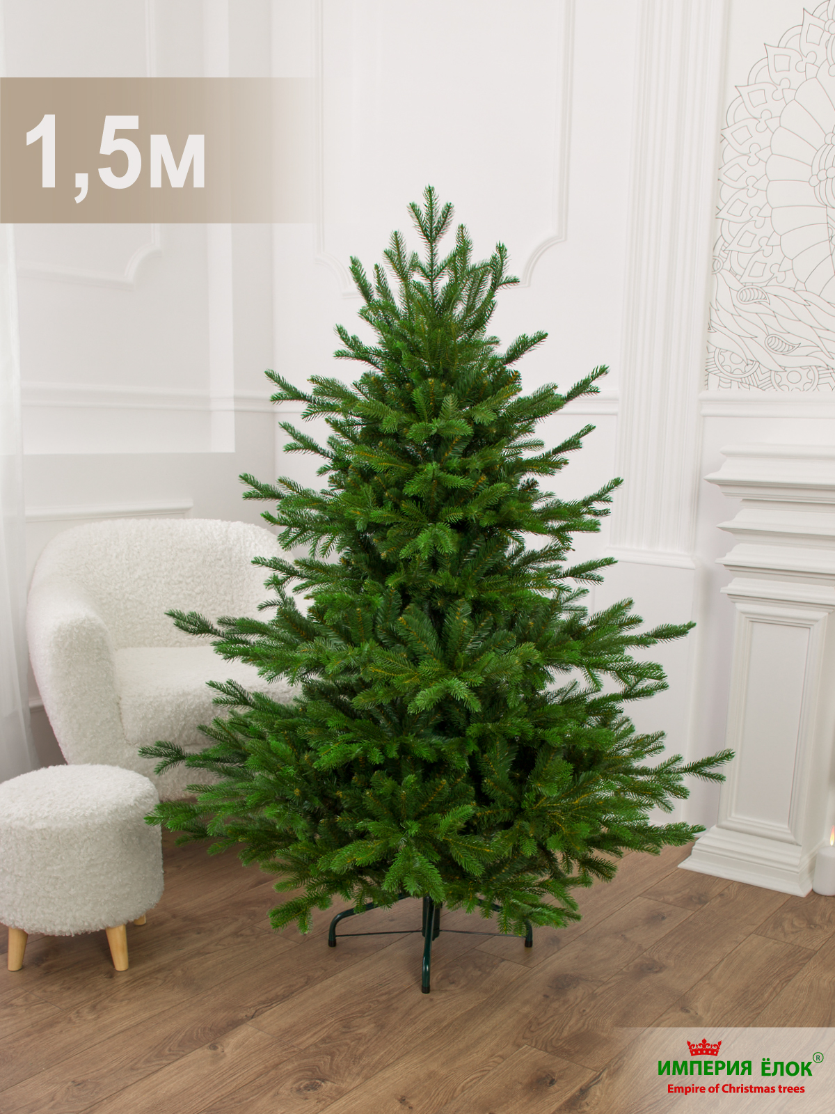 Ель Баронесса Империя Ёлок 150 см - фото 2