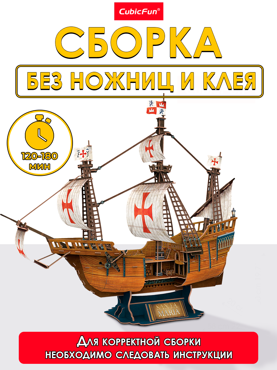 Пазл CubicFun Корабль Санта-Мария 204 детали 3D - фото 2