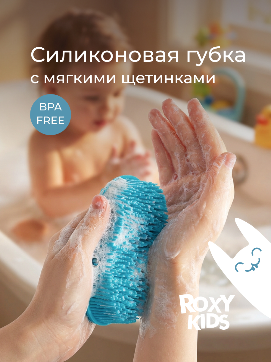 Губка ROXY-KIDS Овал - фото 1