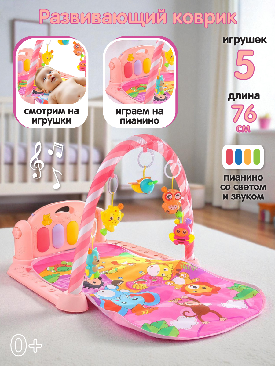 Коврик УТИ ПУТИ с дугами - фото 1