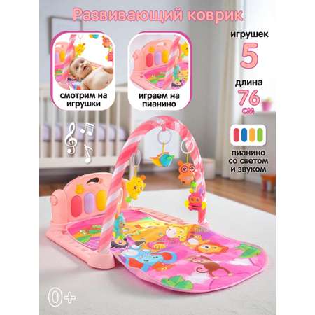 Коврик УТИ ПУТИ с дугами