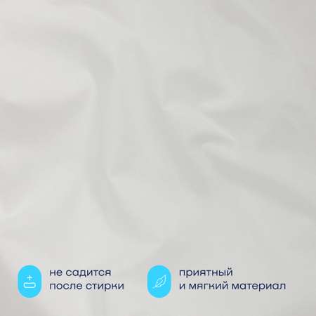 Комплект наволочек buyson BuyRelax 70х70 см, хлопковый перкаль, цвет белый