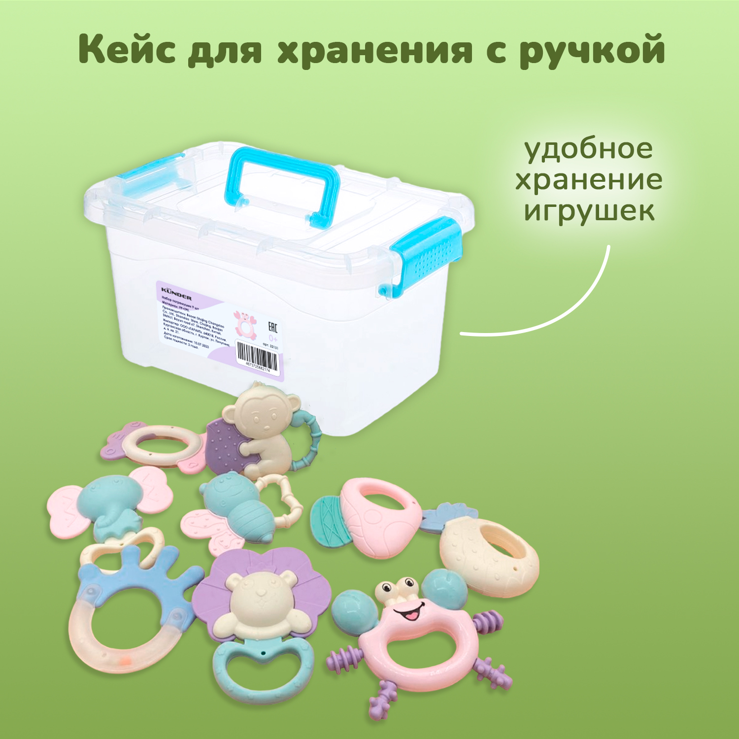 Игрушка KUNDER погремушка в ассортименте - фото 9