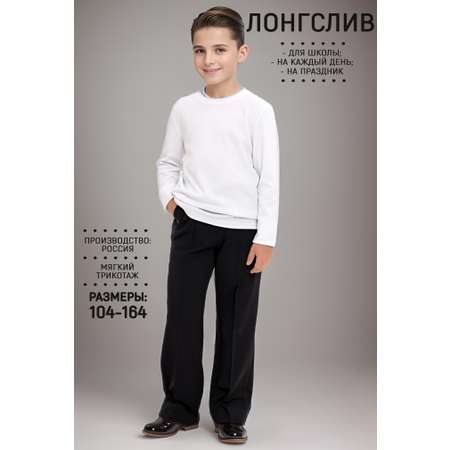 Лонгслив 5+