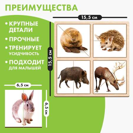 Пазл Лесная мастерская деревянный