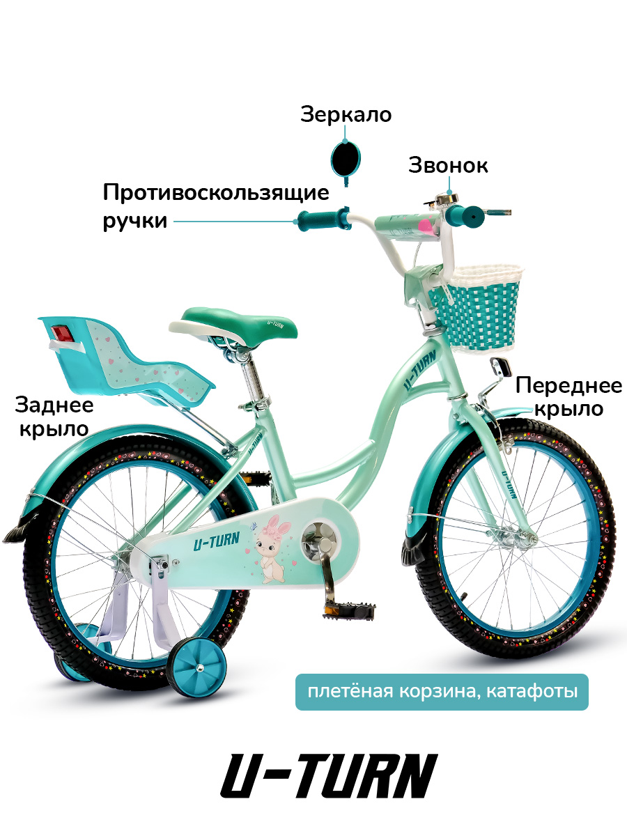 Двухколесный велосипед U-TURN 18 дюймов - фото 5