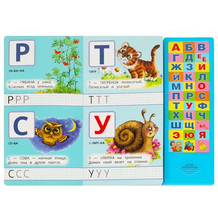 Книга Умка Малышкина азбука Степанов