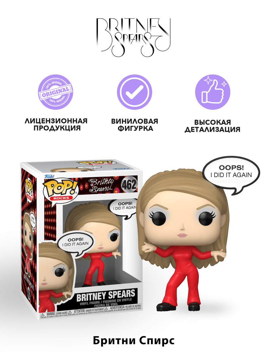 Фигурка Funko Rocks Britney Spears - фото 3