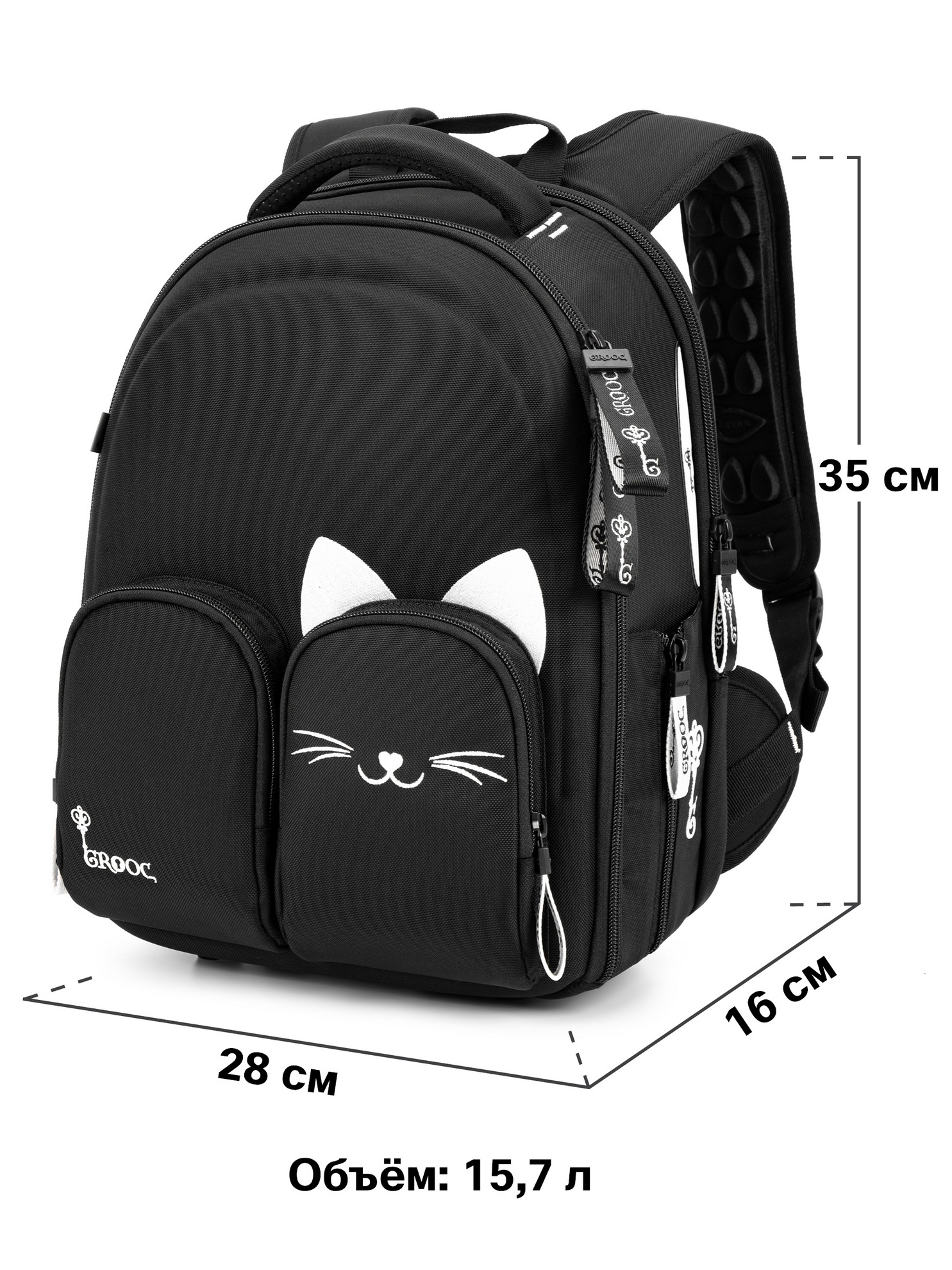 Ранец GROOC - фото 16