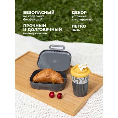 Набор Phibo Стакан для напитков и ланч-бокс
