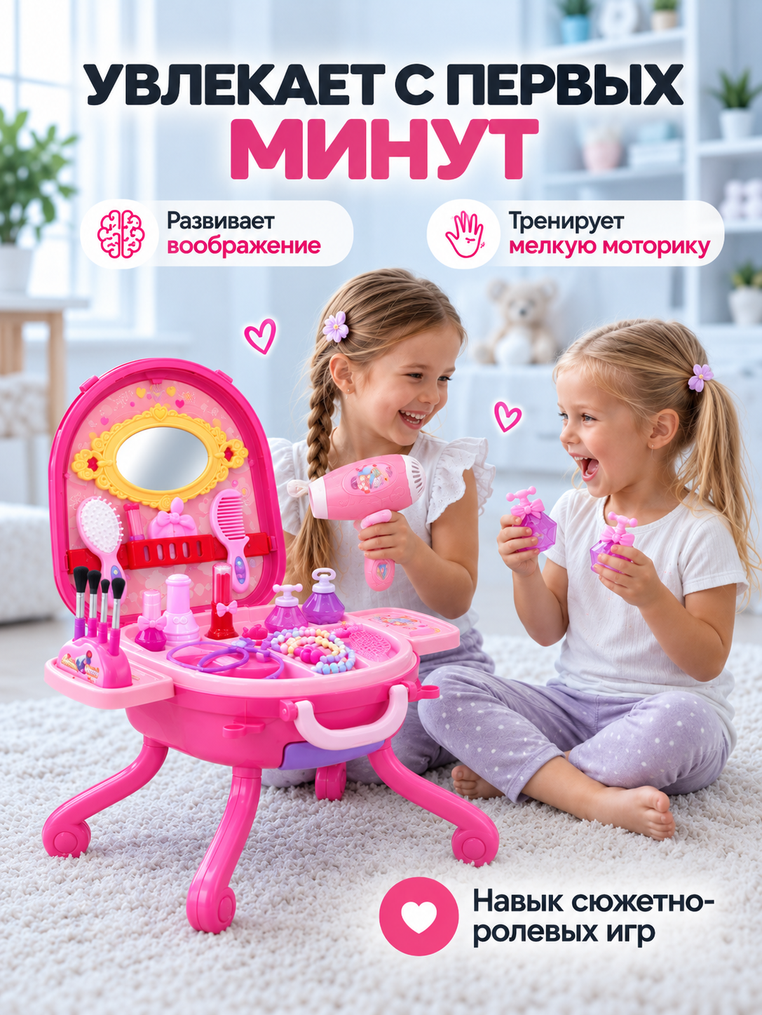 Игрушка TrendToys туалетный столик Стилист - фото 9