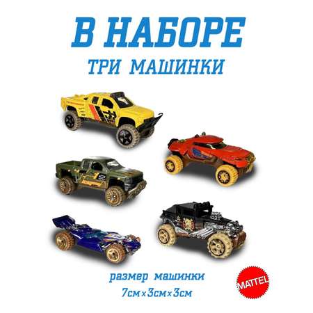 Автомобиль Hot Wheels Набор Mud Studs 5 машинок