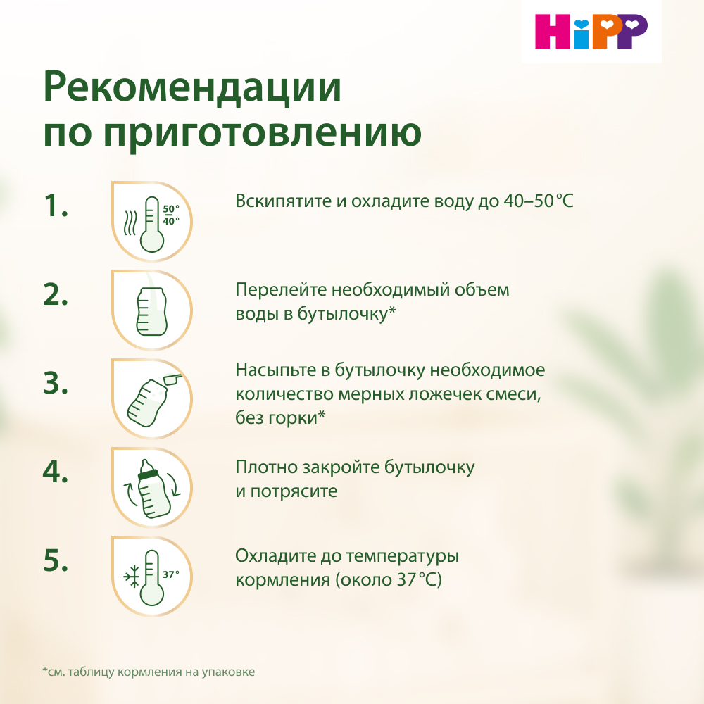 Смесь молочная Hipp 2 Combiotic 900г с 6месяцев - фото 10