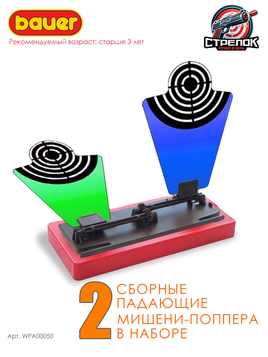 Ружье BAUER Стрелок - фото 2