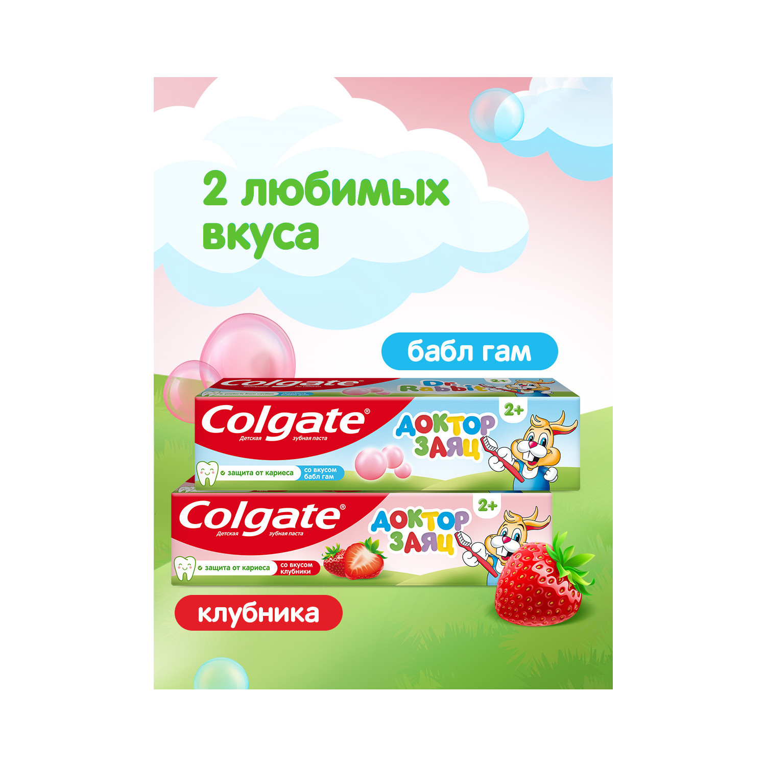 Зубная паста Colgate клубника - фото 18