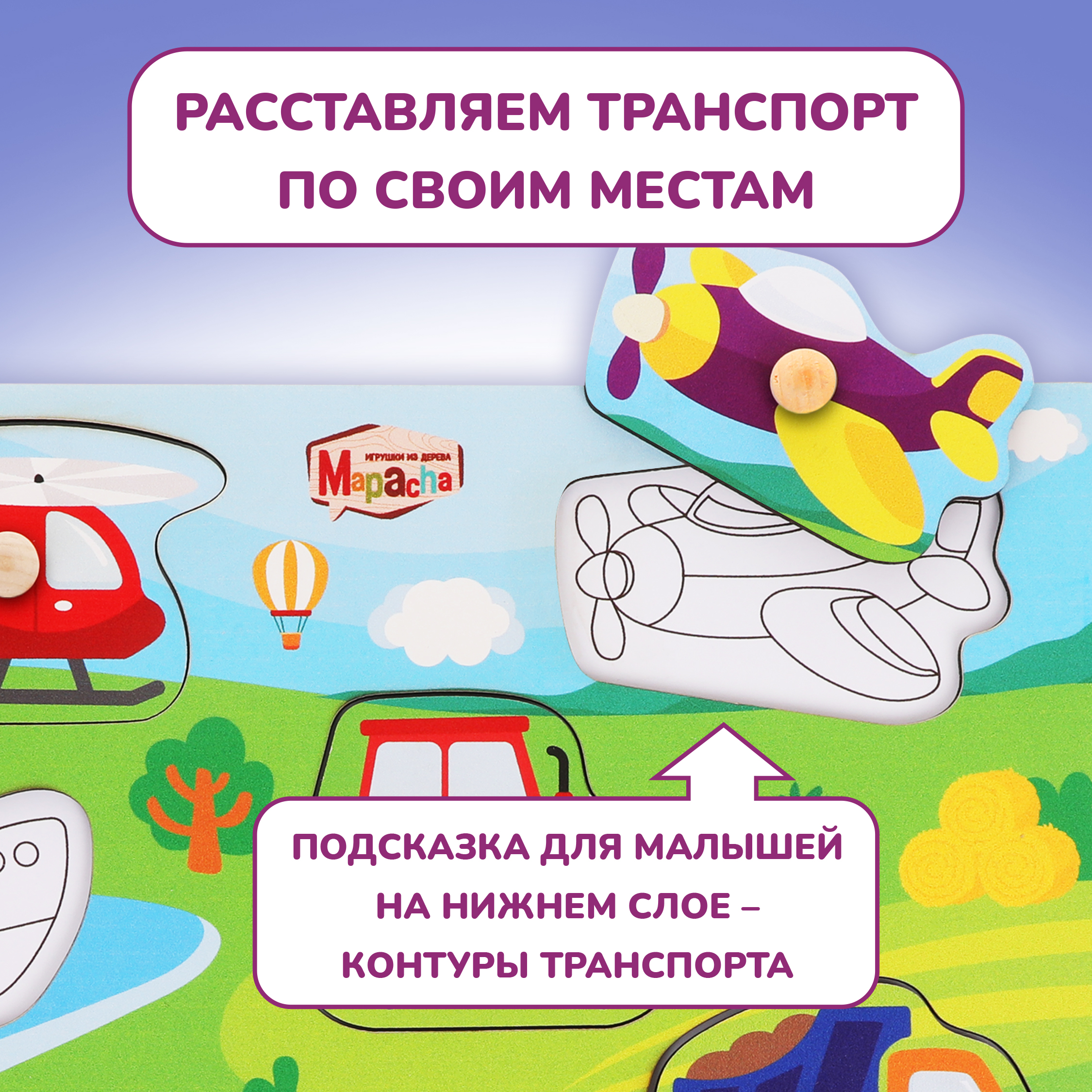 Игрушка Mapacha рамка-вкладыш - фото 6