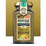 Смесь MamiDA для индейки 130гр