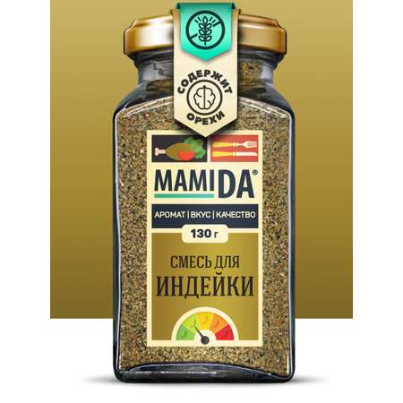 Смесь MamiDA для индейки 130гр