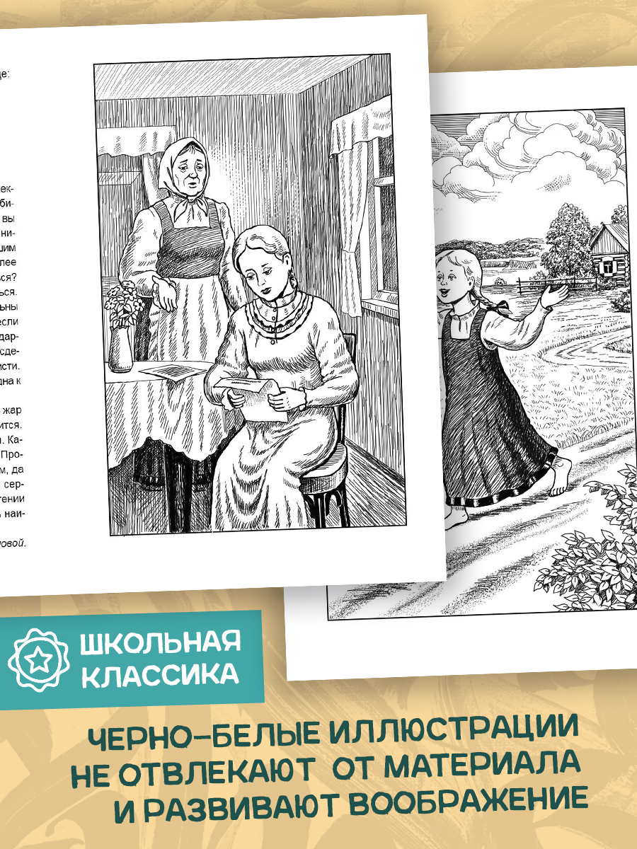 Художественное произведение Алтей Белые ночи. Бедные люди Достоевский - фото 4