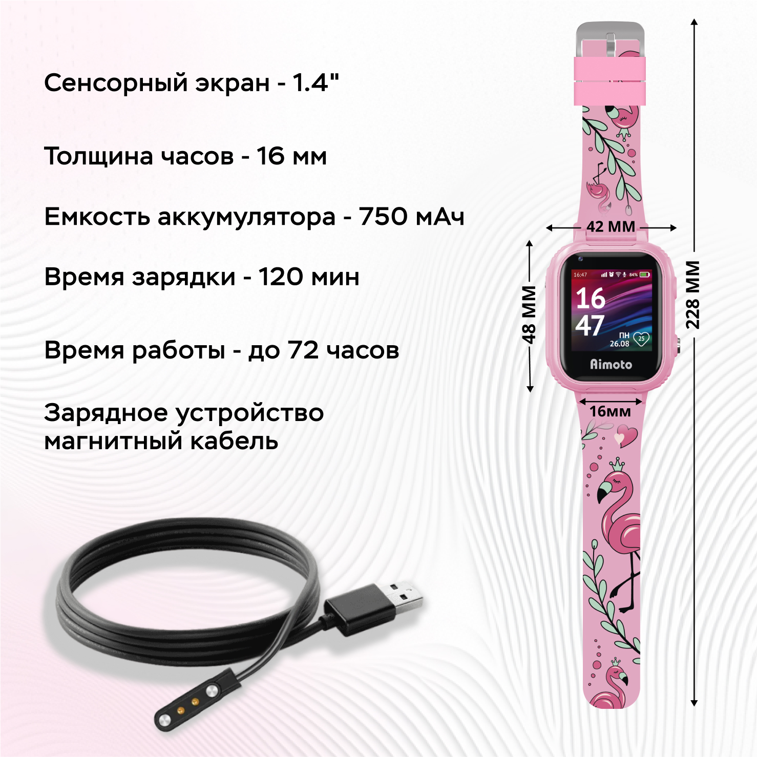 Детские смарт-часы Aimoto Pro 4G GPS с SIM картой в комплекте цвет фламинго - фото 7