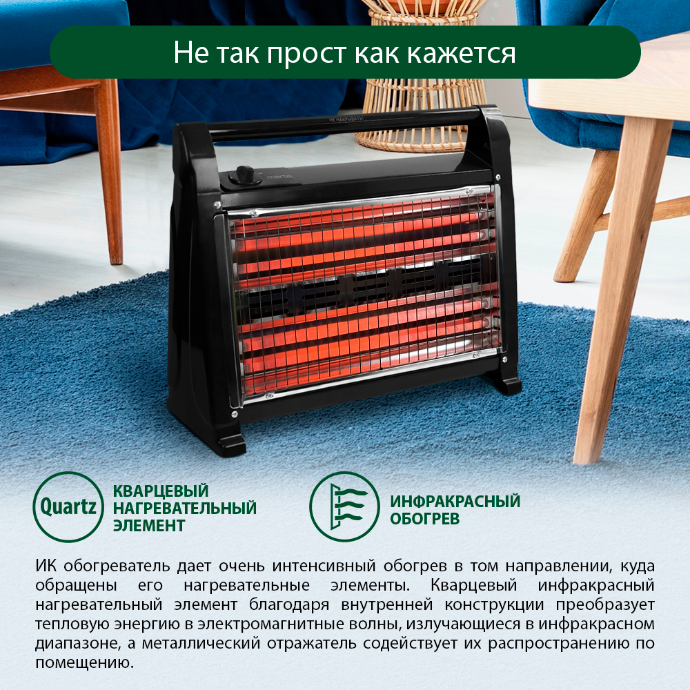 Обогреватель конвектор инфракрасный MARTA MT-IH2582A черный жемчуг - фото 7