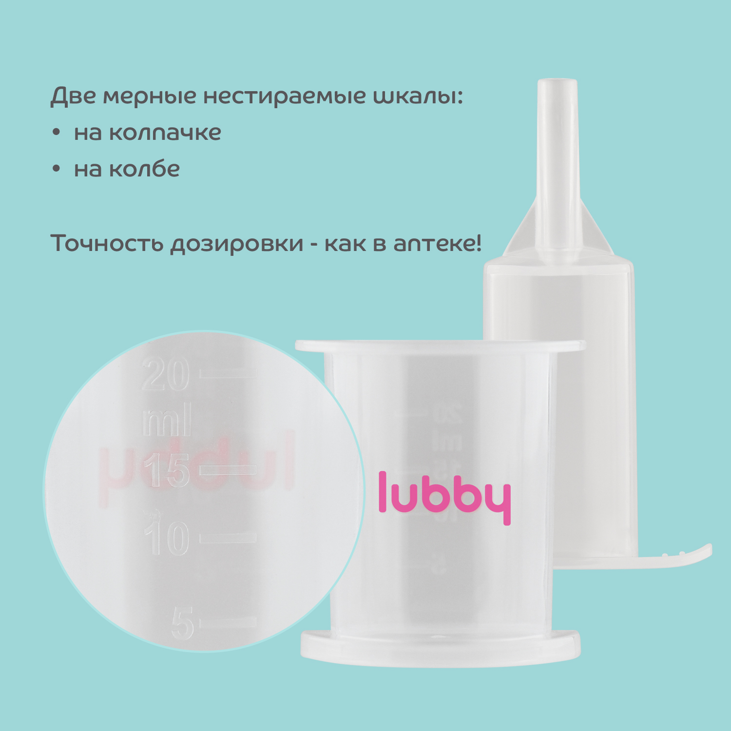 Ложка-дозатор Lubby - фото 8
