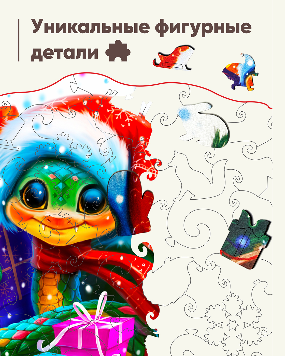 Пазл 1TOY Змея на санках деревянный - фото 3