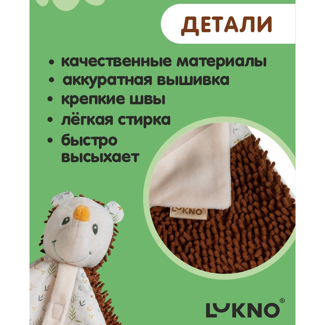Игрушка LUKNO комфортер - фото 4
