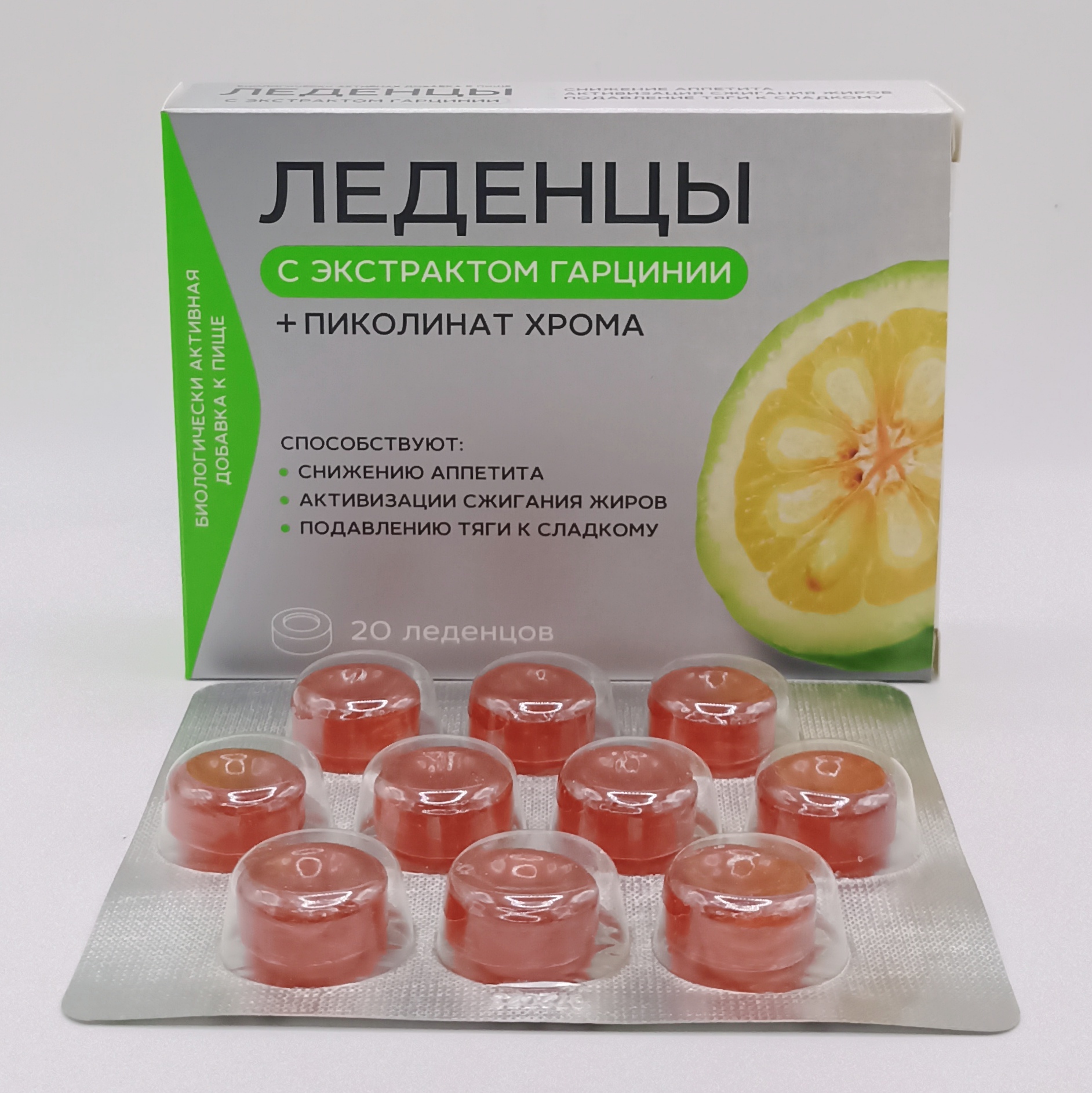 Леденцы Фитоледенцы+ с экстрактом гарцинии и пиколинат хром Контроль аппетита Снижение веса - фото 6