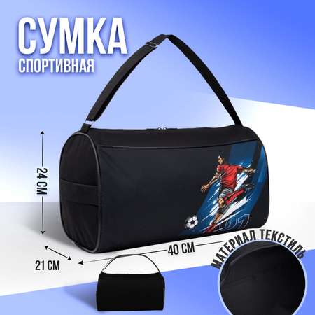 Спортивная сумка NAZAMOK плечевая