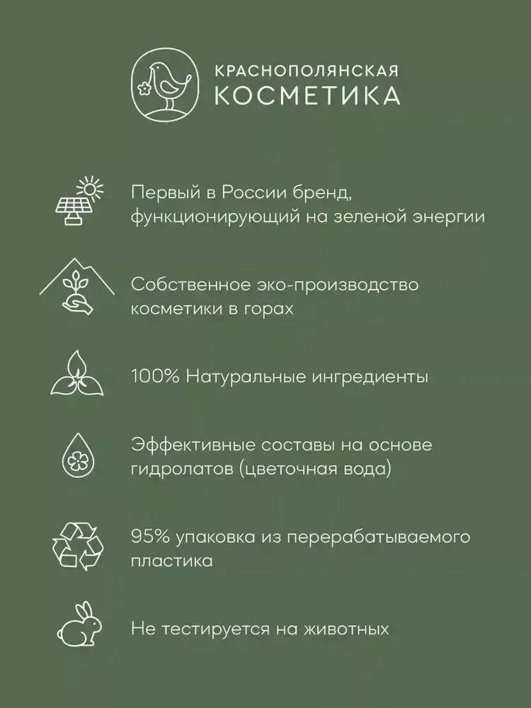 Крем Краснополянская косметика 5 мл 2 шт. - фото 11