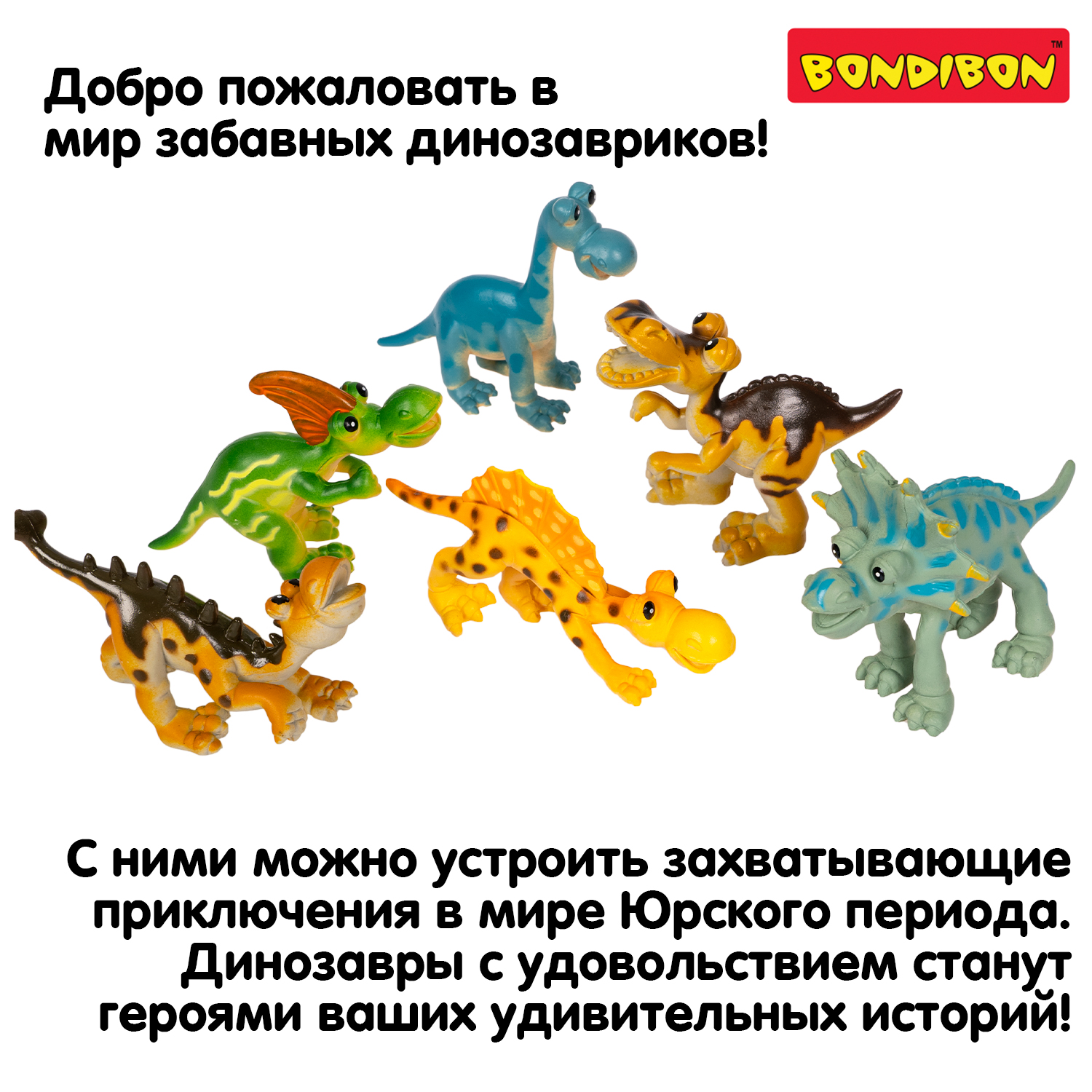 Игровой набор Bondibon фигурки животных Динозавры - фото 12