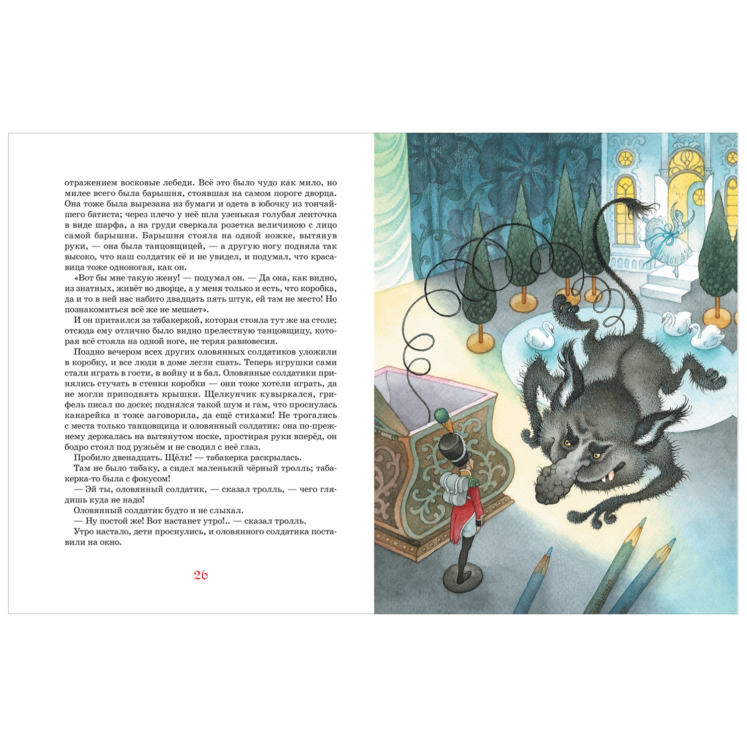 Книга Росмэн Сказки Большая книга Андерсен Х.К. иллюстрации О.Ионайтис - фото 3