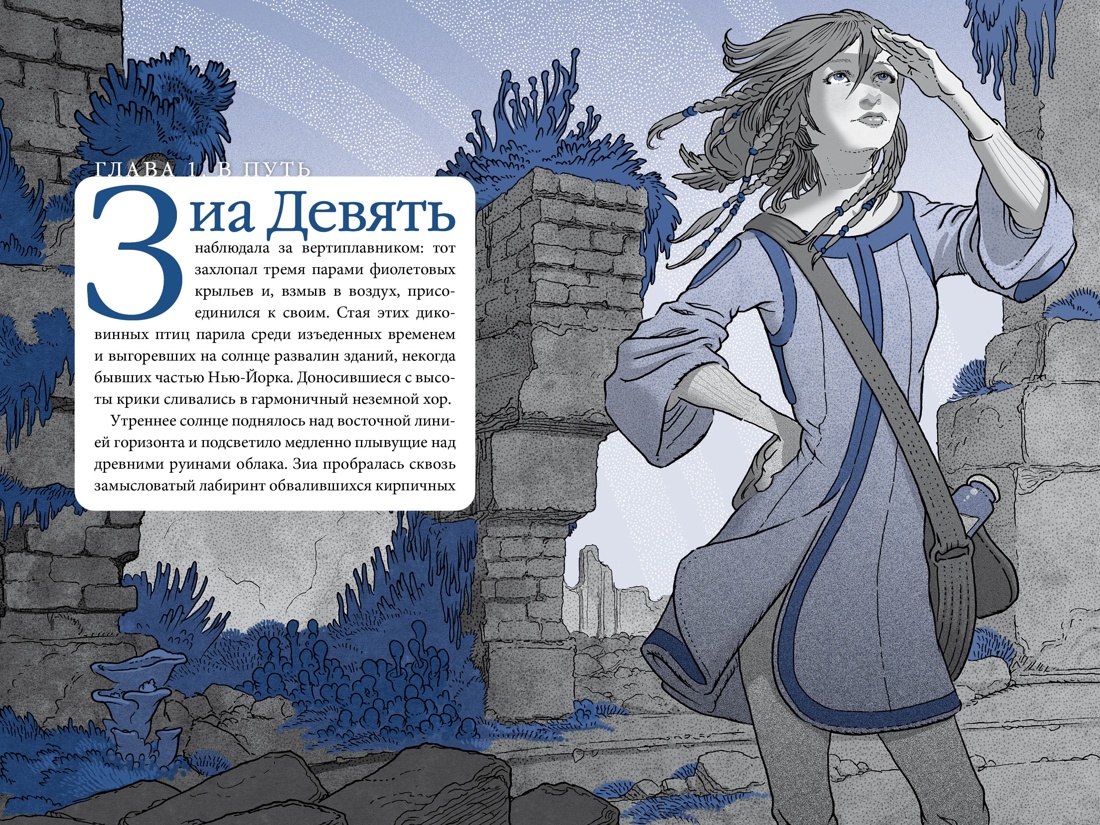 Книга АЗБУКА ДиТерлицци Т В поисках УдивЛы Комплект из 3-х - фото 20