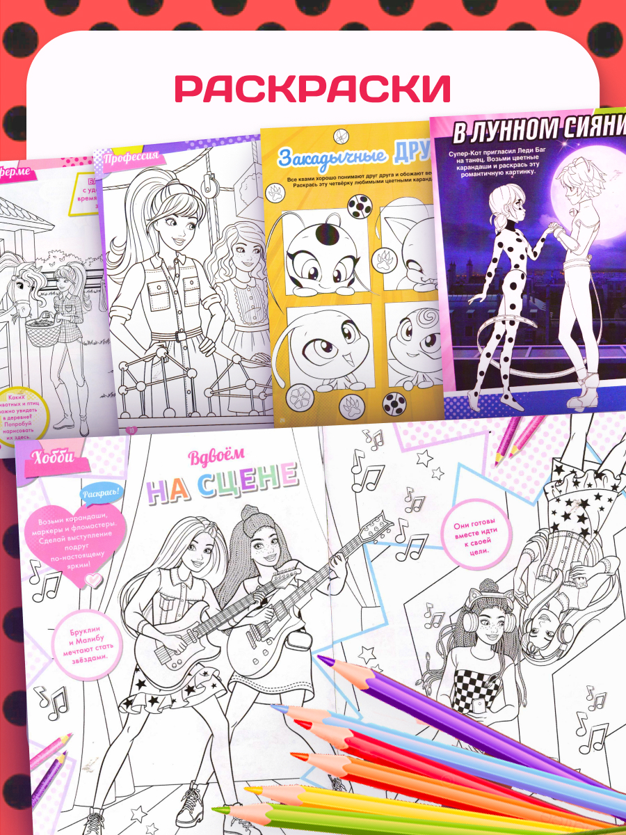 Журналы ИД Лев Набор из 10 развивающих детских изданий для девочек - фото 8