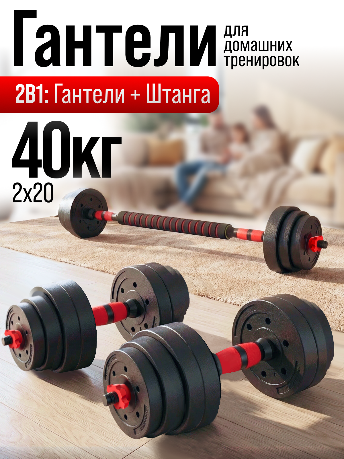 Набор блинов с грифом БлинДаГриф Гантель 20кг 2шт - фото 1