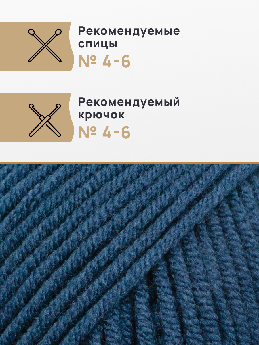 Пряжа для вязания Astra Premium milk cotton хлопок акрил 50 гр 100 м 60 синий джинсовый 3 мотка - фото 2