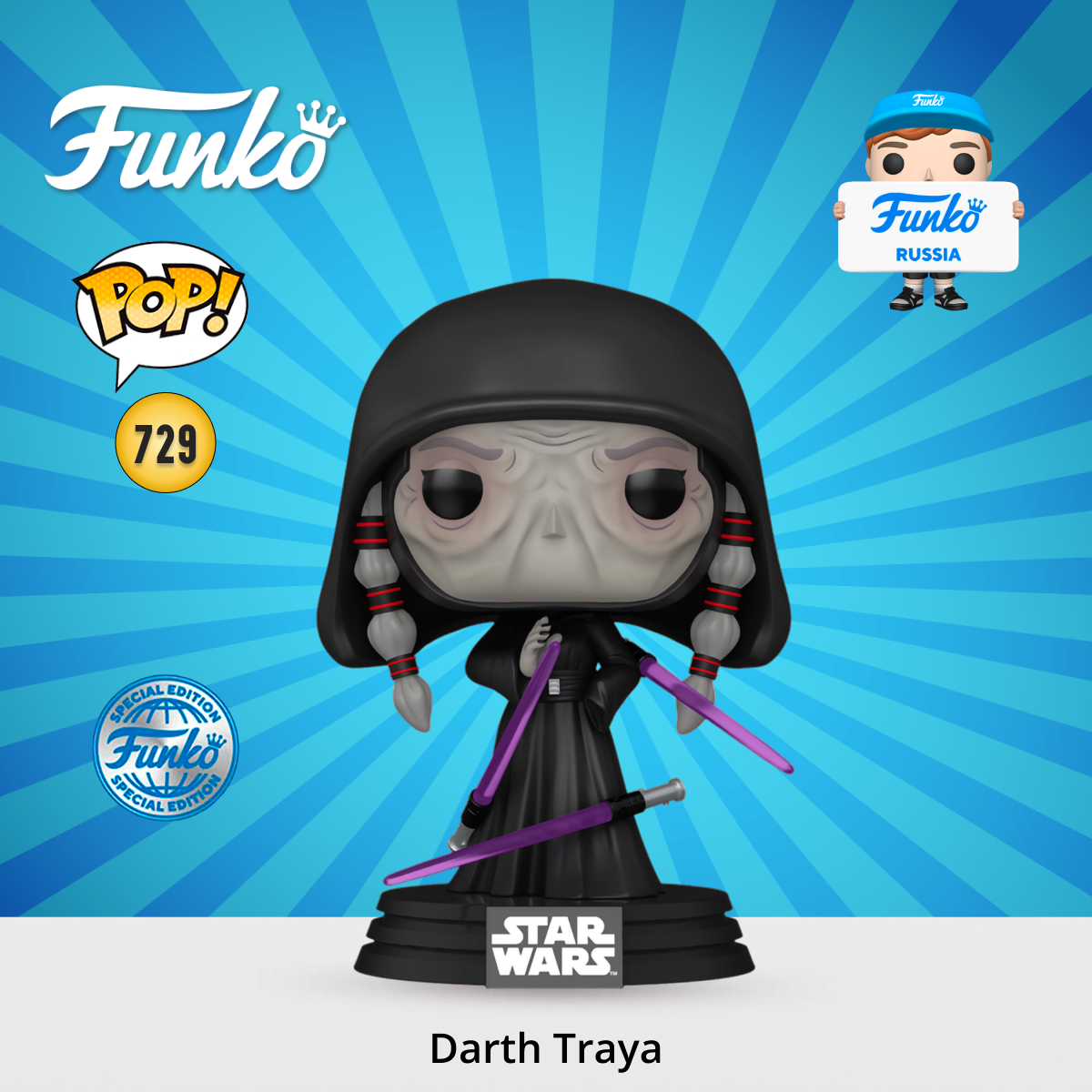 Фигурка Funko Star Wars Darth Traya - фото 1