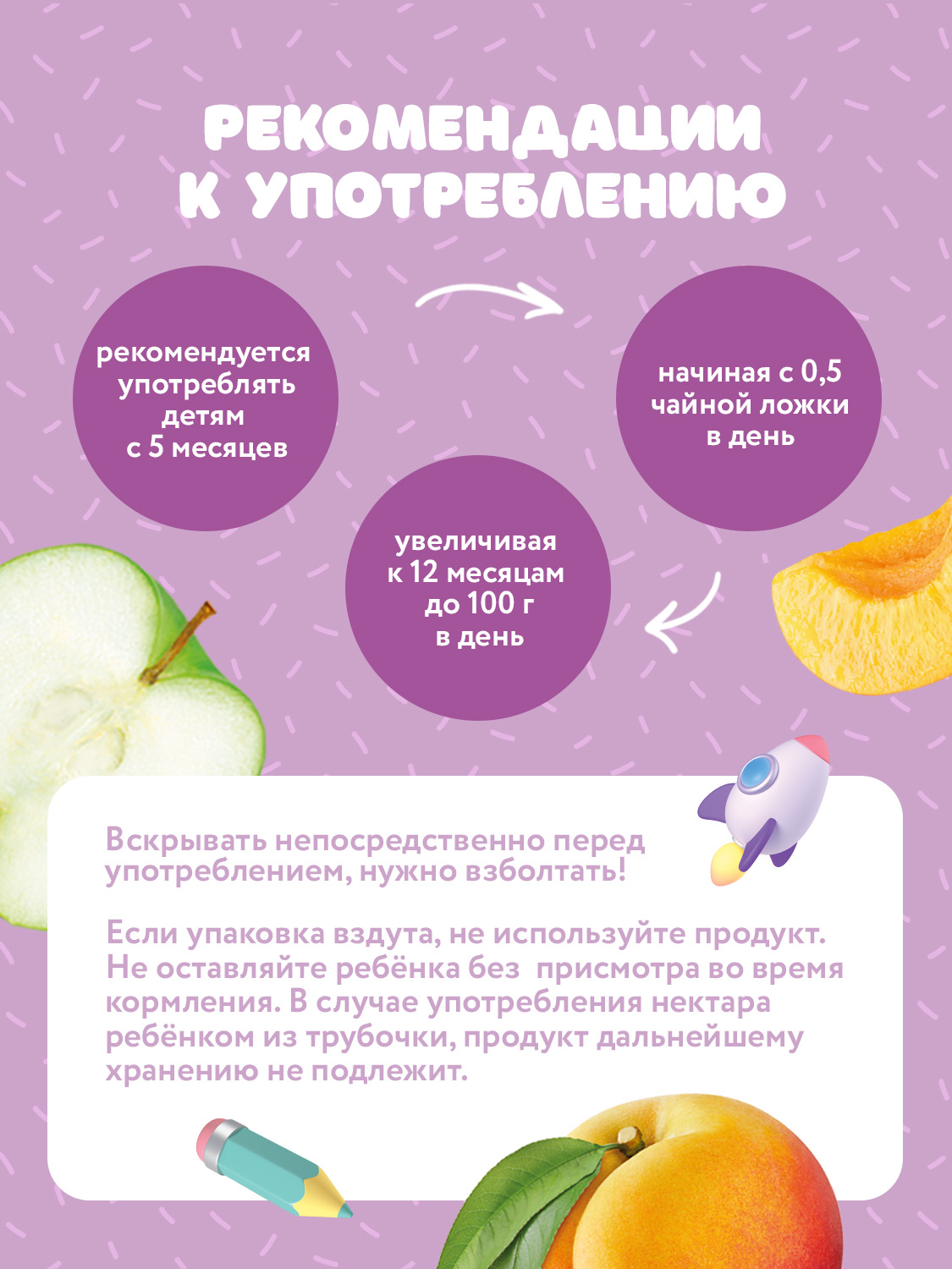 Пюре Малышарики Яблоко-персик с 5 мес 85 г - фото 4