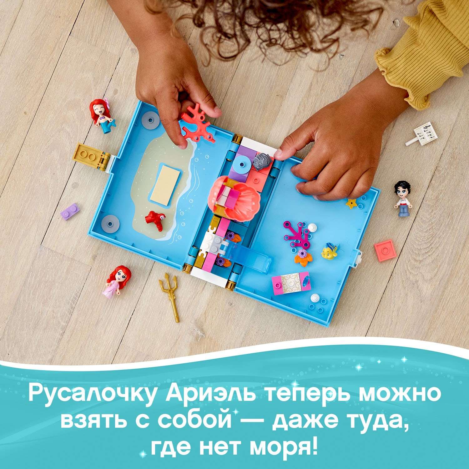 Конструктор LEGO Disney Princess Книга приключений Ариэль блочный - фото 5